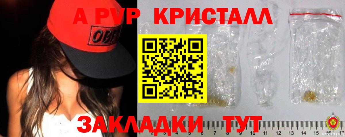 Вязьма  A PVP Crystall  Вход с VPN 