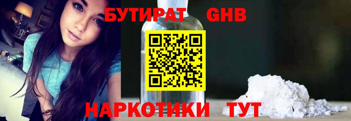 БУТИРАТ оксана Вязьма
