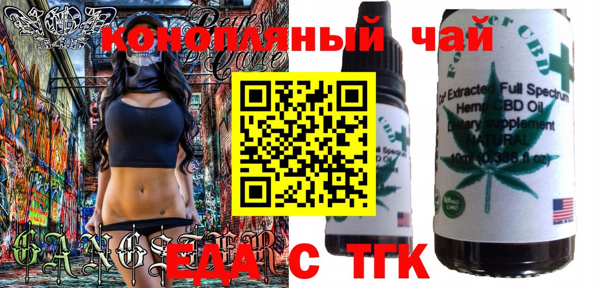 Еда ТГК марихуана Вязьма