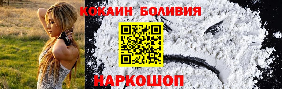 Cocaine FishScale  Cocaine Колумбийский  Вход с VPN  Вязьма 