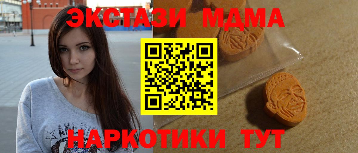 Вязьма  ЭКСТАЗИ VHQ  Ecstasy  Вход с VPN  ЭКСТАЗИ XTC 