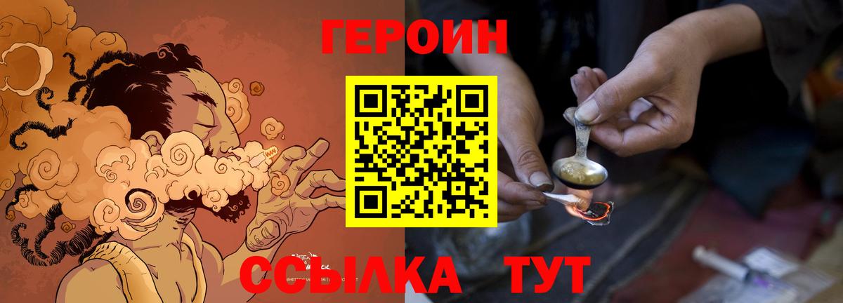 Вязьма  Героин гречка  ГЕРОИН  Вход с VPN 