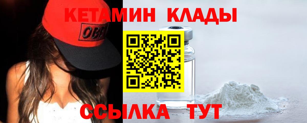 КЕТАМИН VHQ  Кетамин ketamine  Вход с VPN  Вязьма 