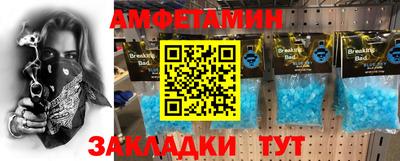 амфетамин Мариинск