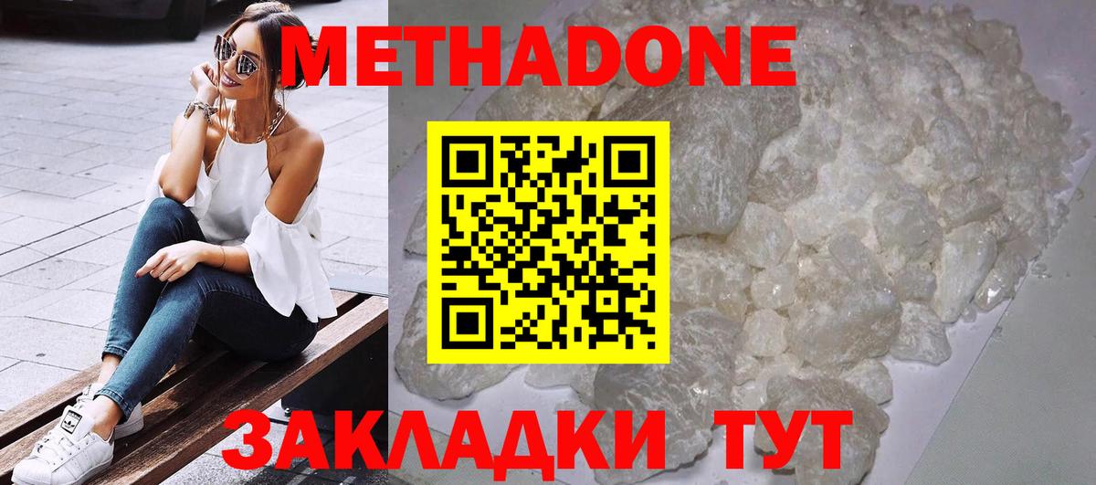 Вязьма  ОМГ ОМГ онион  Вход с VPN  МЕТАДОН белоснежный  МЕТАДОН белоснежный 