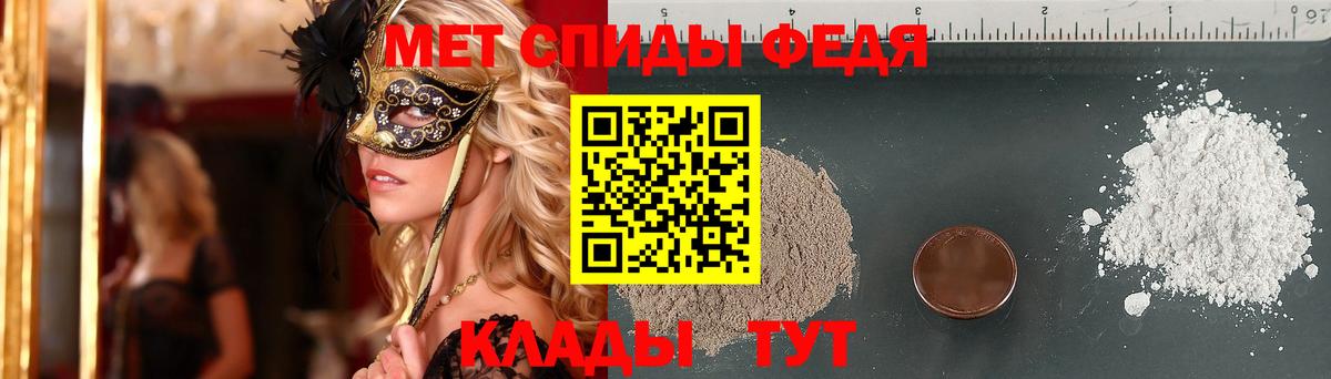 Метамфетамин пудра Вязьма