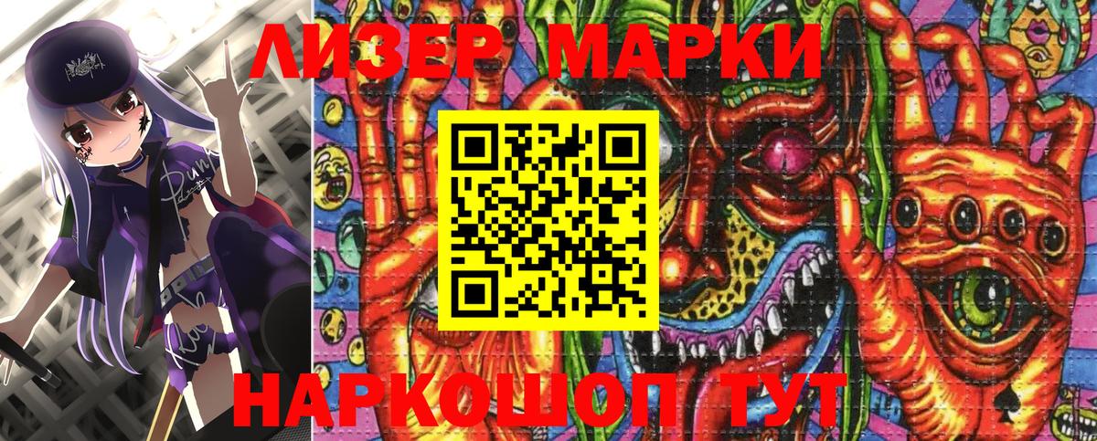 Марки N-bome 1,5мг  Вход с VPN  Вязьма 