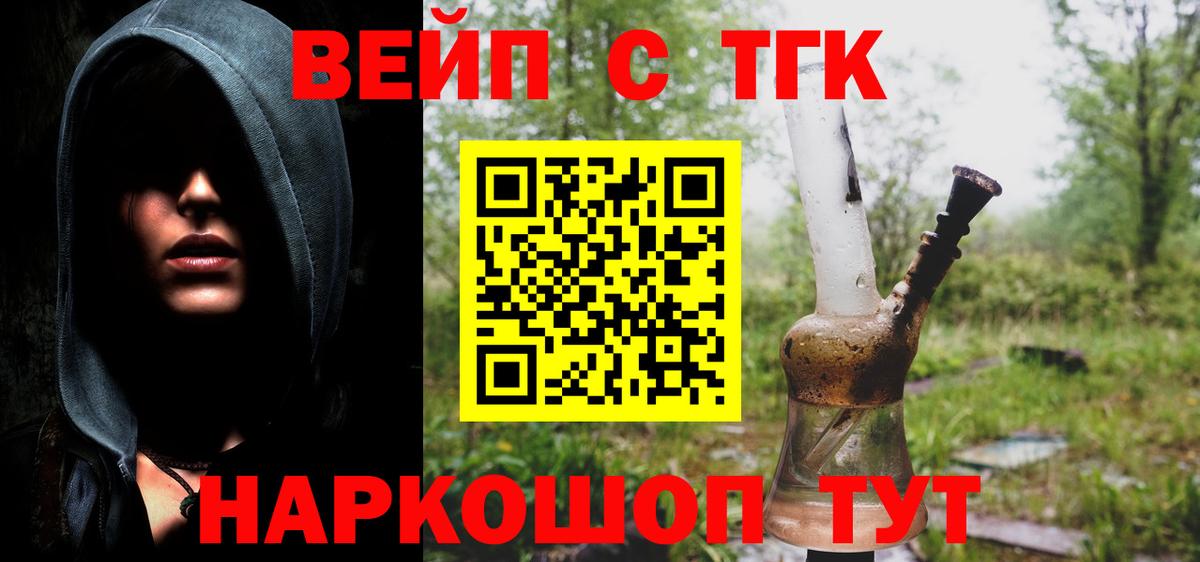 ТГК THC oil Вязьма
